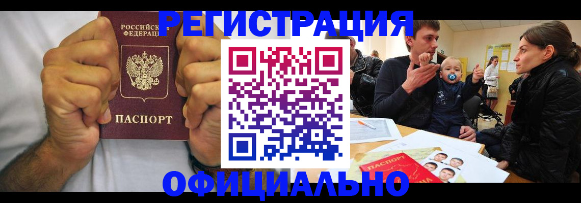 регистрация для дет. сада в Кинешме
